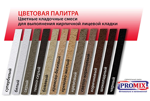 Цветная кладочная смесь PROMIX CKS 017, бежевая, 50 кг мешок